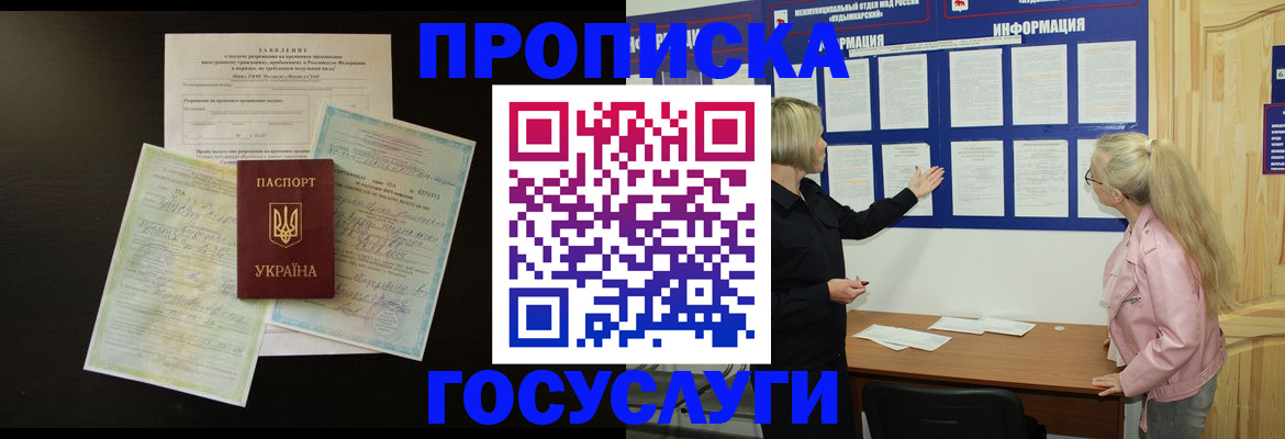 временная регистрация адрес в Истре