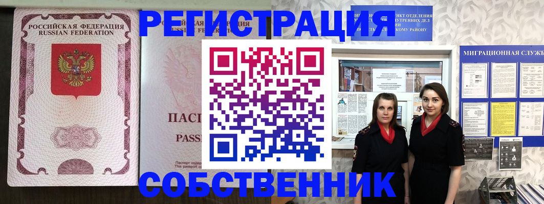 временная регистрация адрес в Истре