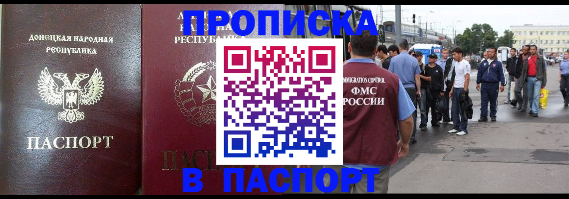 временная регистрация адрес в Истре