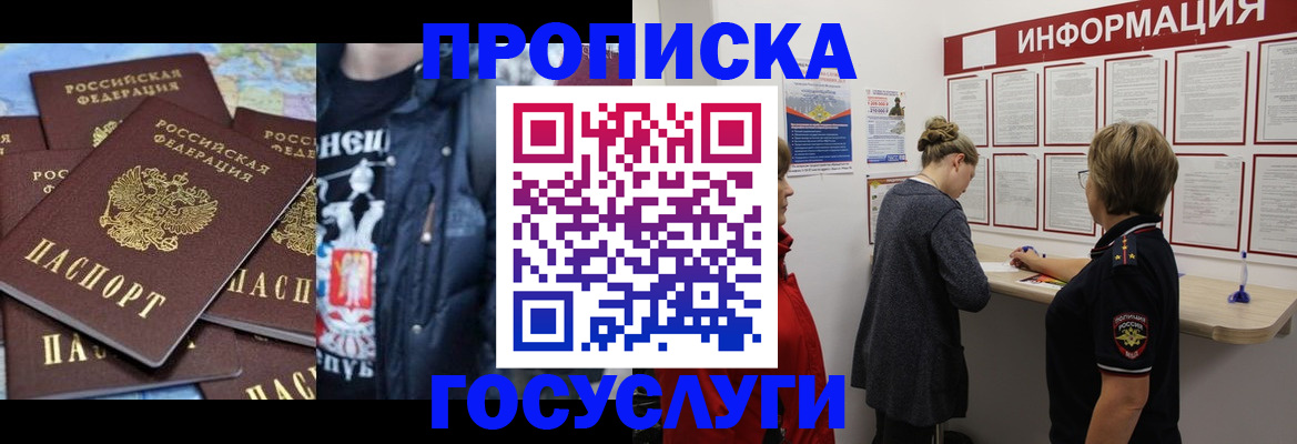 временная регистрация адрес в Истре